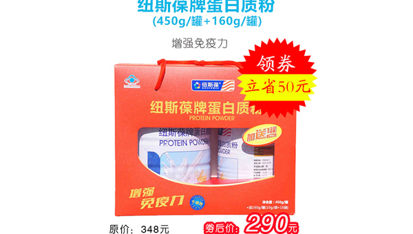 纽斯葆牌蛋白粉，为何选择它？