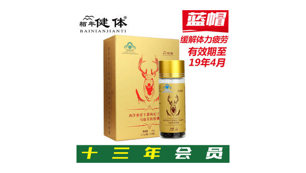 百合康牌西洋参马鹿茸软胶囊效果怎么样，百合康牌西洋参马鹿茸软胶囊效果如何？真的有效吗？