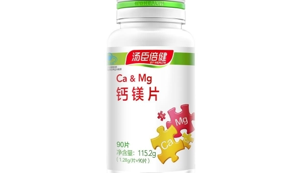 汤臣倍健钙镁片的副作用是什么，汤臣倍健钙镁片，副作用详解