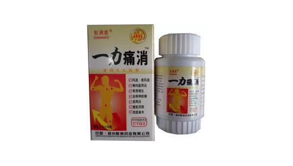 一力痛消多少钱一盒，一力痛消的价格是多少一盒？