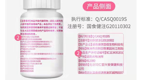 康琪壹佰大豆异黄酮葡萄籽维生素c软胶囊真的能丰胸吗？