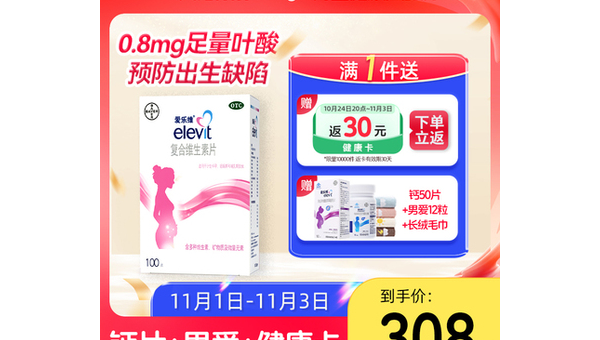 叶酸多维钙咀嚼片作用和副作用，叶酸多维钙咀嚼片，作用与副作用，你了解多少？