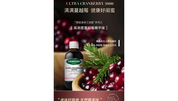 蔓越莓精华素 的功效与作用是什么，蔓越莓精华素，其功效与作用究竟如何？