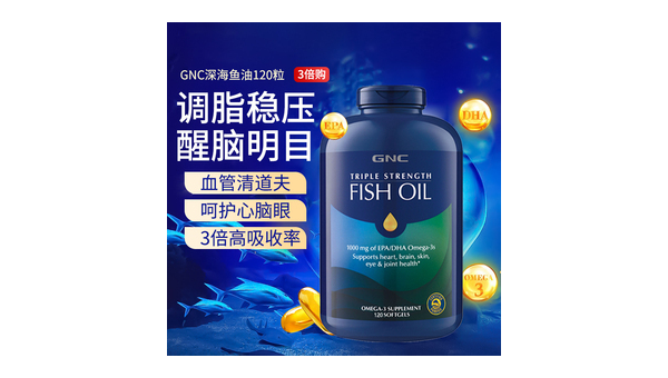 美国健安喜深海鱼油怎么样，美国健安喜深海鱼油效果如何？