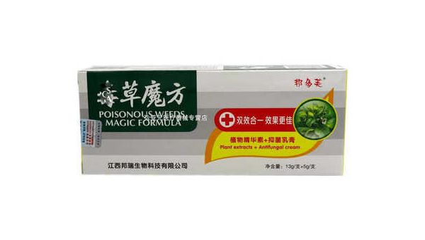 苗毒草本乳膏的功效，苗毒草本乳膏的功效，它真的有效吗？