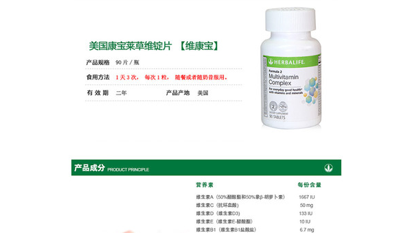 康宝莱维康宝片价格，康宝莱维康宝片价格走势