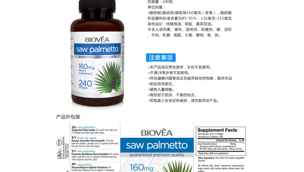 锯棕榈胶囊每天怎么服用，锯棕榈胶囊的正确服用方法是什么？