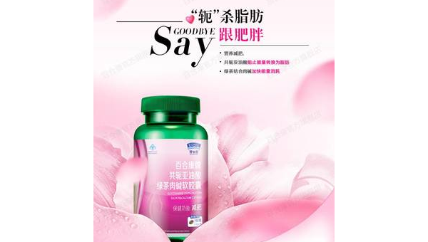 百合康绿茶肉碱胶囊副作用是什么，关于百合康绿茶肉碱胶囊的副作用，你了解过吗？