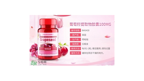 葡萄籽精华 副作用大吗，葡萄籽精华，副作用解析