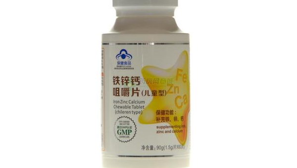 铁锌钙咀嚼片的作用与副作用，铁锌钙咀嚼片，作用与副作用解析
