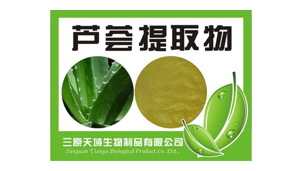 芦荟甙有副作用吗女性，芦荟甙对女性是否有副作用，你了解过吗？