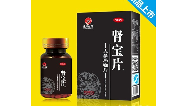 人参玛咖片肾宝片好吗，人参玛咖片与肾宝片效果如何？