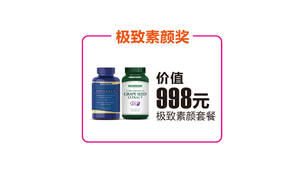 自然之宝保健品有用吗，自然之宝保健品真的有效吗？