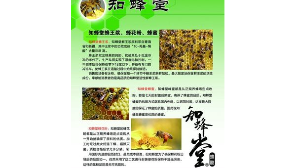 知蜂堂蜂胶的八大作用与功效，知蜂堂蜂胶的八大作用与功效，你了解完全了吗？