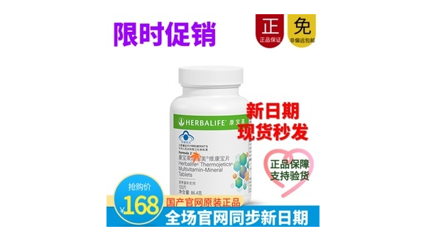 维康宝燃脂片的作用是什么，维康宝燃脂片，作用与功效解析