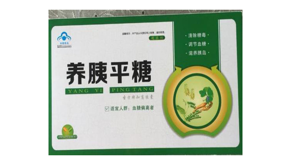 苦瓜养胰素副作用 苦瓜养胰素副作用有哪些