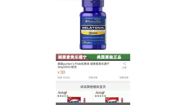 美乐通宁的效用与副作用解析 美乐通宁 副作用