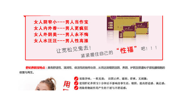 舒妃养阴宝，功效与作用下的潜在副作用解析 舒妃养阴宝副作用大吗