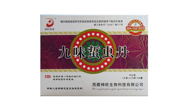 九味蛰虫丹的副作用是什么，九味蛰虫丹的副作用及注意事项