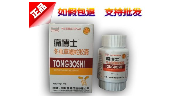 痛博士副作用的全面解析 疼博士药在哪买