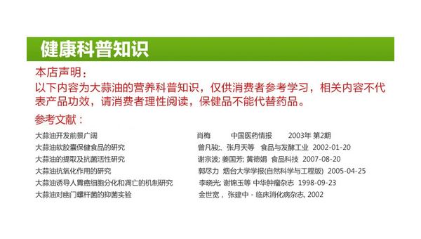 大蒜油软胶囊的副作用，全面解析与科普 大蒜油软胶囊的副作用很严重吗