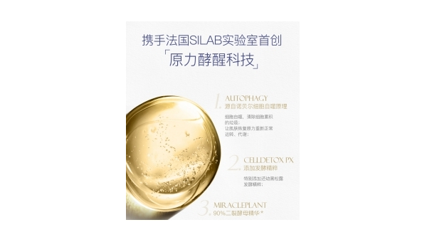 酵母提取物，皮肤保养的秘密武器 酵母提取物对皮肤的作用与功效