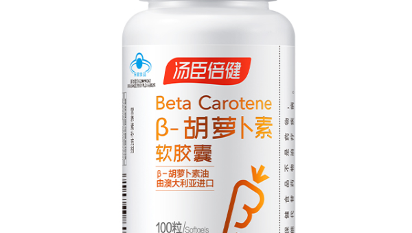 汤臣倍健胡萝卜素的功效与作用及禁忌，功效与作用详解 