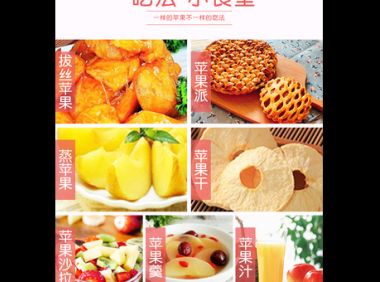 苹果干的功效与作用,倒蒸苹果干的功效与作用