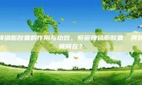 紫薇牌磷脂胶囊的作用与功效，紫薇牌磷脂胶囊，其效用究竟何在？