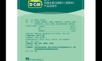 迪巧儿童钙片的作用与功效，迪巧儿童钙片，其作用与功效究竟如何？