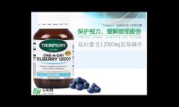 蓝莓精华胶囊有什么作用，蓝莓精华胶囊的效用究竟如何？