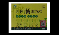 四怀糖脂安胶囊治血糖高吗，四怀糖脂安胶囊真的能有效治疗高血糖吗？