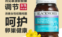 澳佳宝月见草的功效与作用，澳佳宝月见草，其效用究竟如何？