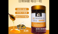澳洲黑蜂胶怎么样，澳洲黑蜂胶效果如何？