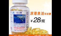 深海鱼油软胶囊作用与功效，深海鱼油软胶囊，其作用与功效究竟如何？