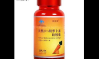 安利胡萝卜素的功效与作用营养价值及功效，安利胡萝卜素的功效与作用究竟如何？其营养价值与功效究竟体现在哪里？