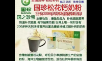 国珍松花钙奶粉央视曝光，国珍松花钙奶粉央视曝光后，真相究竟如何？