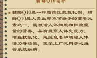 正常人吃辅酶q10有副作用吗，正常人吃辅酶Q10会有副作用吗？