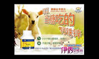 澳琳达羊奶片的功效与作用，澳琳达羊奶片，其功效与作用究竟如何？