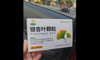 脉通的作用和银杏叶一样吗?，脉通与银杏叶的作用是否相同？