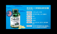深海鱼油软胶囊的作用与功效，你了解其全部益处吗？