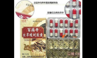 冬虫草蝮蛇胶囊有没有副作用和禁忌，你需要了解的注意事项