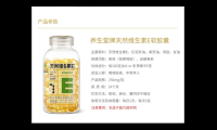 养生堂维生素e有副作用,养生堂维生素E的副作用是否真实存在?