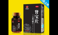 人参玛咖片肾宝片好吗，人参玛咖片与肾宝片效果如何？