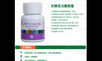 天狮活力康的作用与功效,天狮活力康,作用与功效详解