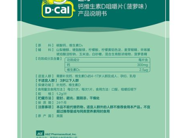 迪巧儿童钙片的作用与功效，迪巧儿童钙片，其作用与功效究竟如何？
