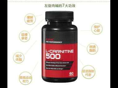 gnc健安喜 运动加强型左旋肉碱片，gnc健安喜左旋肉碱片是否真的适合运动加强型需求？