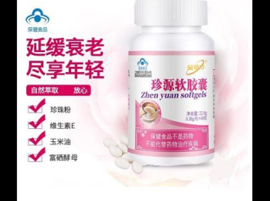 珍源软胶囊的作用和功效，珍源软胶囊的效用究竟如何？