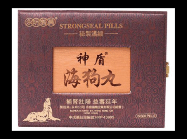 人参海狗丸副作用有哪些，人参海狗丸的副作用，你了解吗？