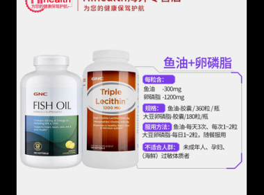 鱼油和卵磷脂的作用一样吗，鱼油与卵磷脂，作用是否相同？
